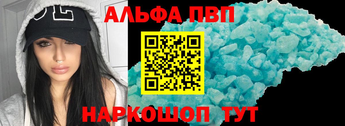 А ПВП Crystall Магнитогорск