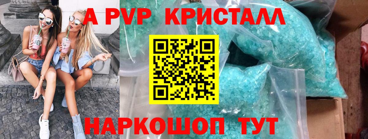A PVP Соль  Вход с VPN  Альфа ПВП СК КРИС  Магнитогорск  Alpha PVP Crystall 