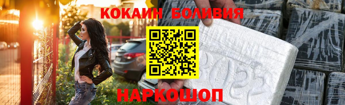 Кокаин Fish Scale Магнитогорск