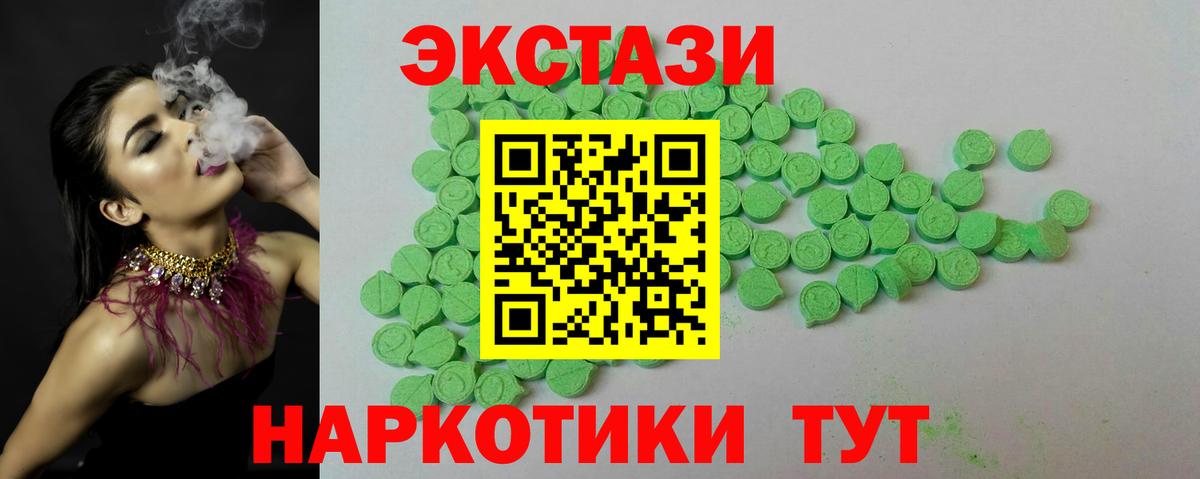 ЭКСТАЗИ диски Магнитогорск