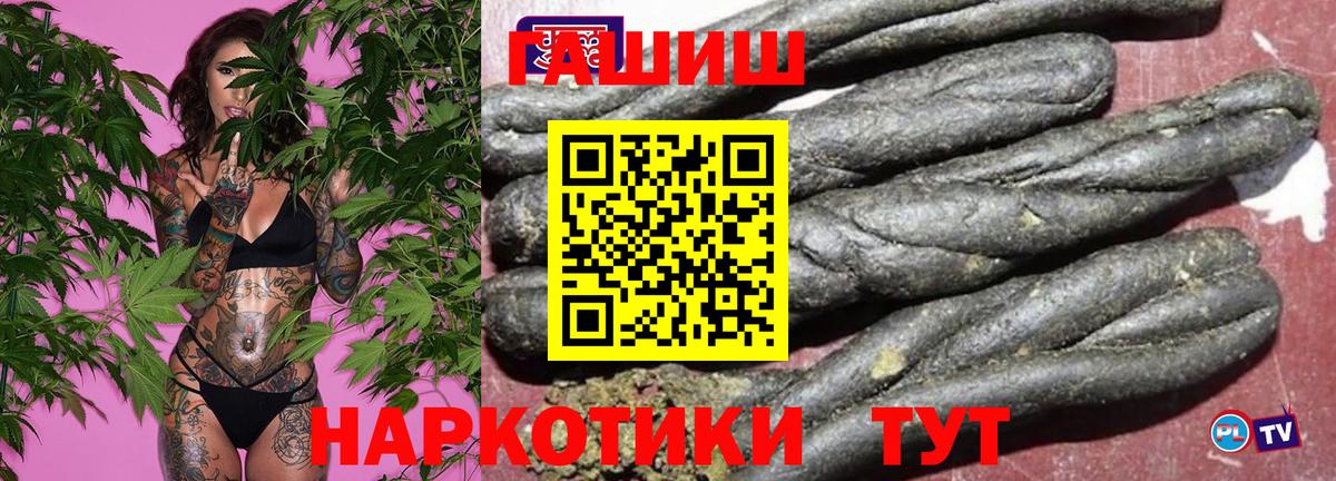Гашиш 40% ТГК  Вход с VPN  Магнитогорск 