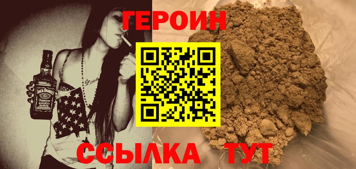 ГЕРОИН Heroin Магнитогорск