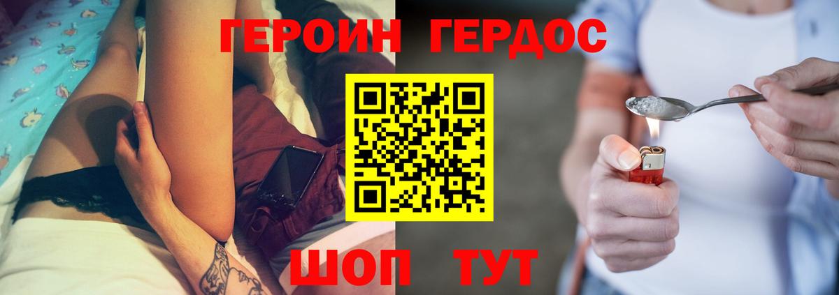 Магнитогорск  ГЕРОИН герыч  Вход с VPN 