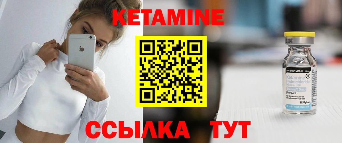 kraken ТОР  Кетамин VHQ  Вход с VPN  сайты даркнета клад  Магнитогорск  Кетамин VHQ 