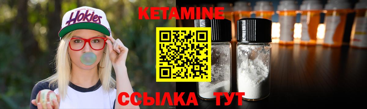 Кетамин VHQ Магнитогорск
