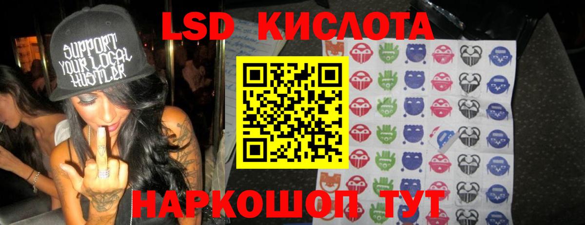 Лсд 25 экстази кислота  Лсд 25 экстази ecstasy  Магнитогорск  Вход с VPN 