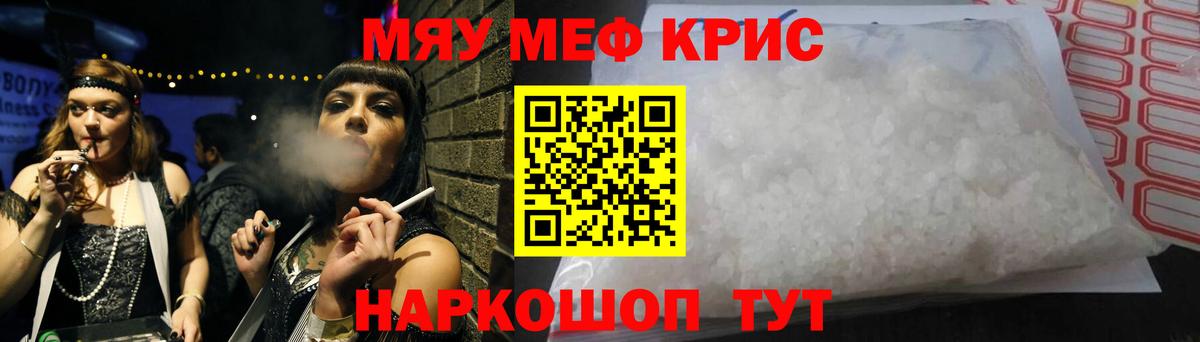 Меф  Магнитогорск