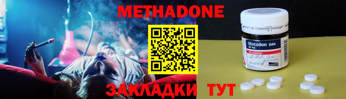 Магнитогорск  Метадон мёд  Вход с VPN  МЕТАДОН белоснежный 