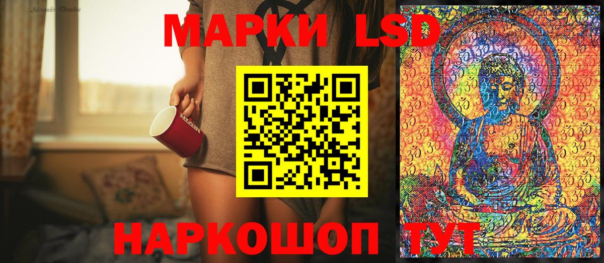Магнитогорск  Наркотические марки 1500мкг  Наркотические марки 1500мкг  Вход с VPN 