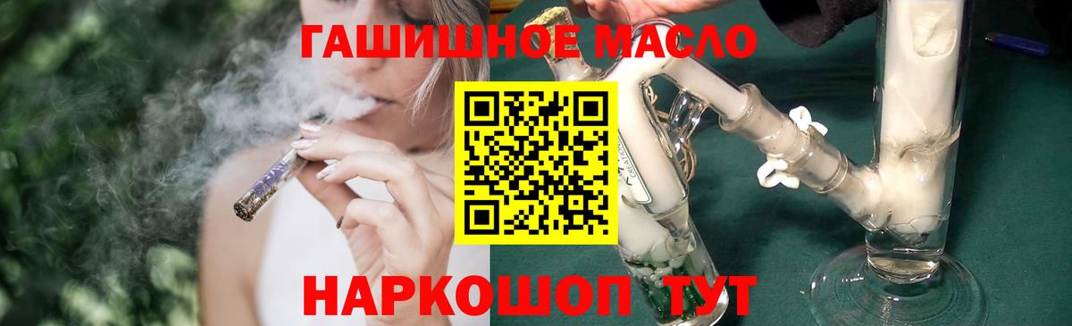 ТГК гашишное масло  ТГК концентрат  ОМГ ОМГ зеркало  Магнитогорск  Вход с VPN 