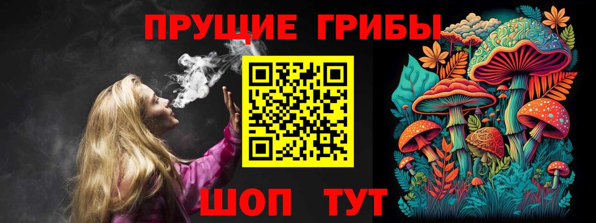 Псилоцибиновые грибы мухоморы Магнитогорск