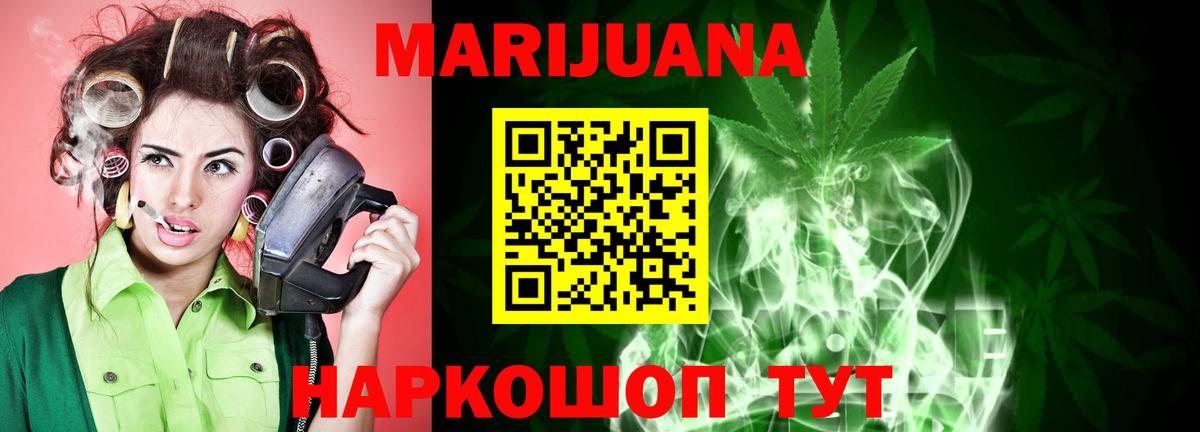 Канабис THC 21% Магнитогорск
